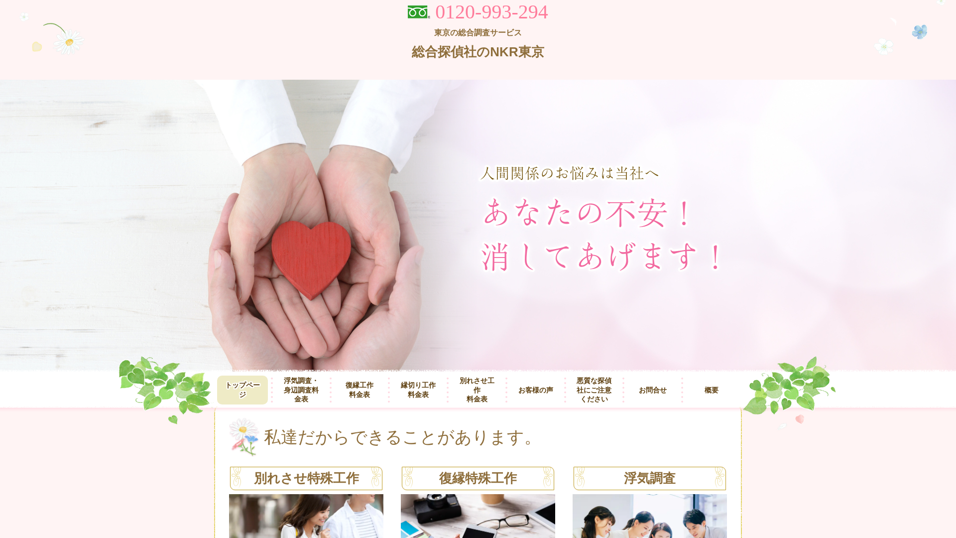 NKR東京の施工事例画像