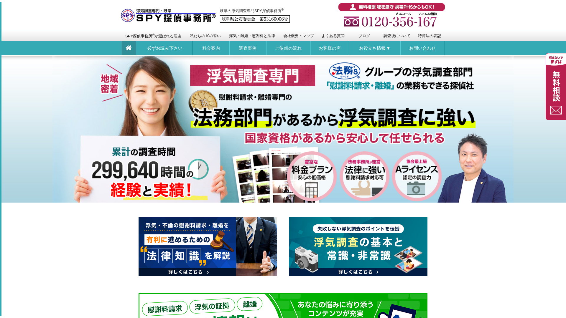 SPY探偵事務所の施工事例画像