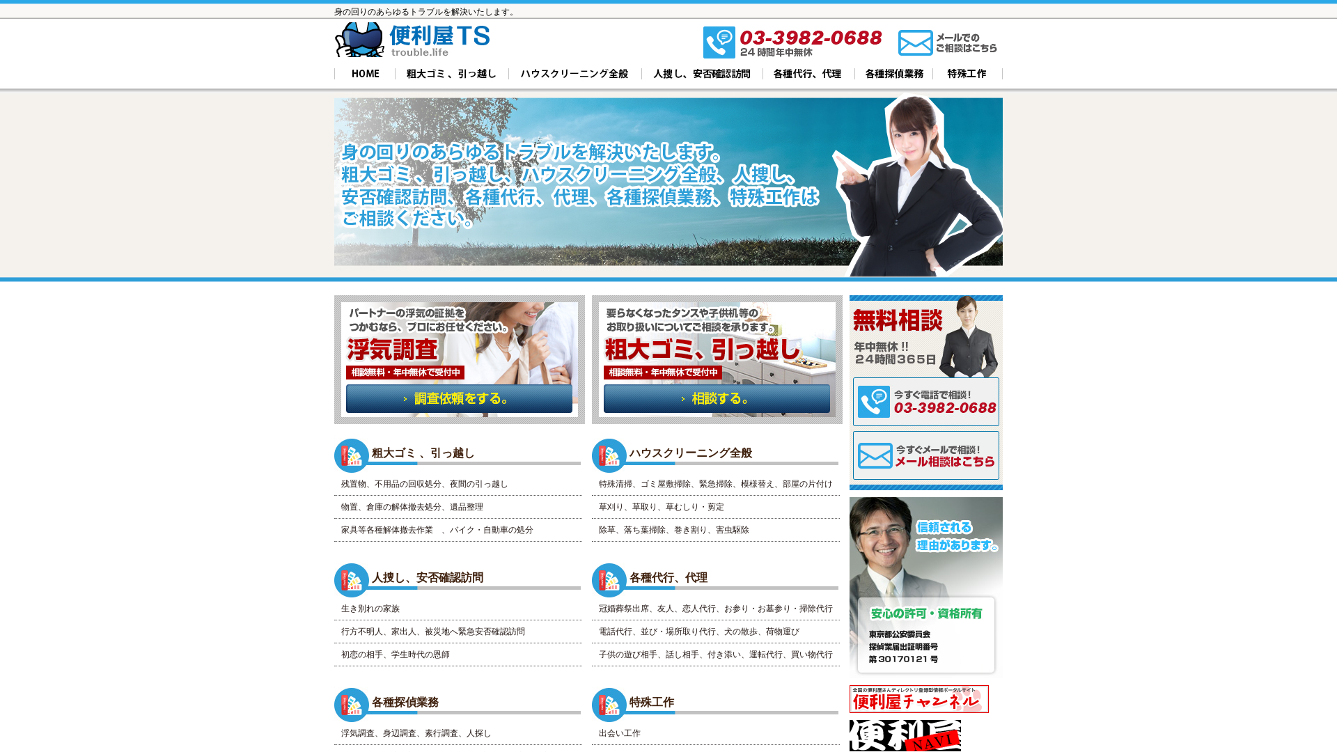 TSリサーチの施工事例画像