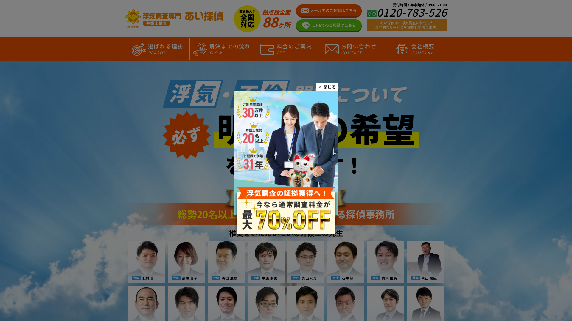 あい探偵の施工事例画像