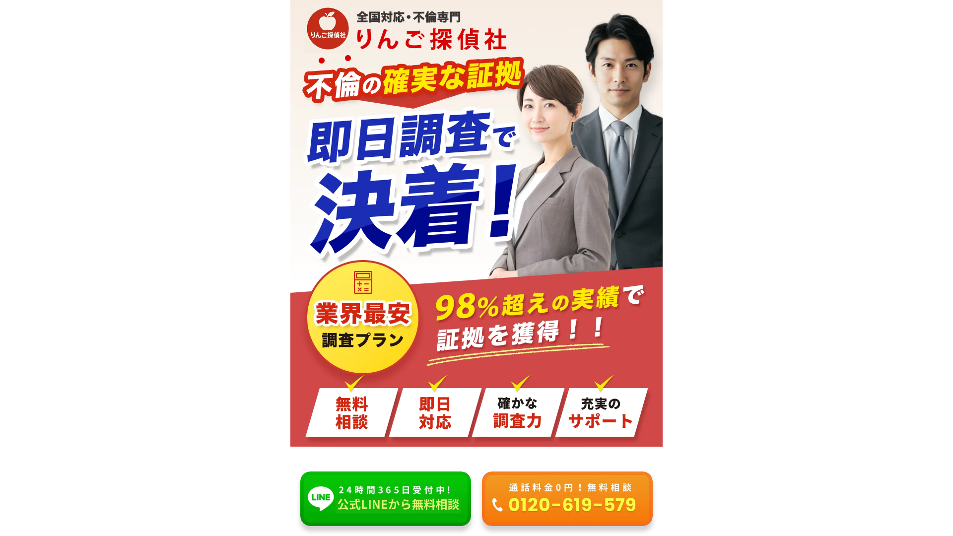 りんご探偵社の施工事例画像
