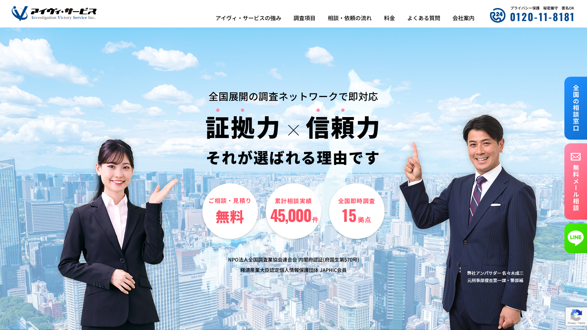 アイヴィ・サービスの施工事例画像
