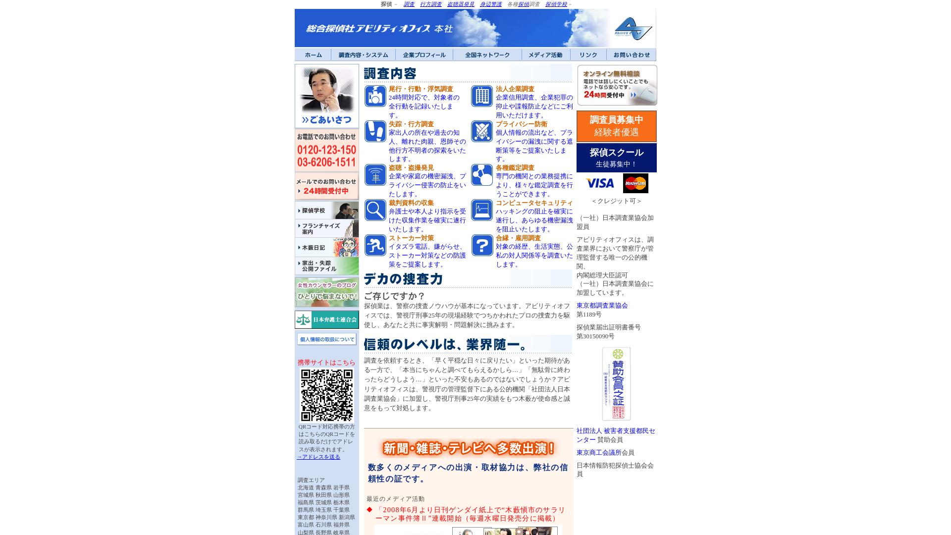 アビリティーオフィスの施工事例画像