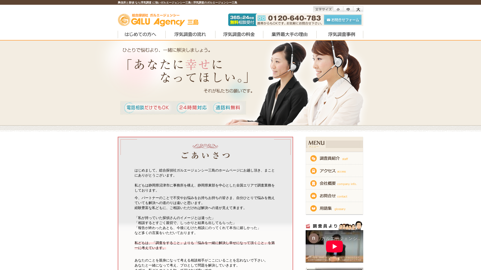 ガルエージェンシー三島の施工事例画像