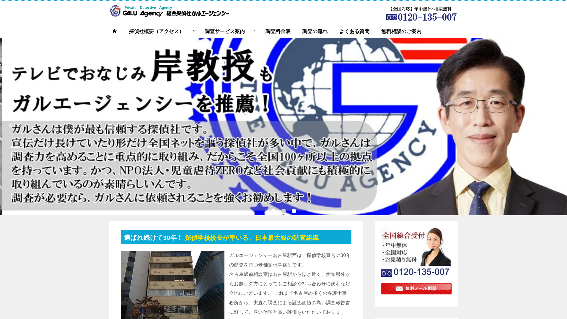 ガルエージェンシー名古屋駅西の施工事例画像