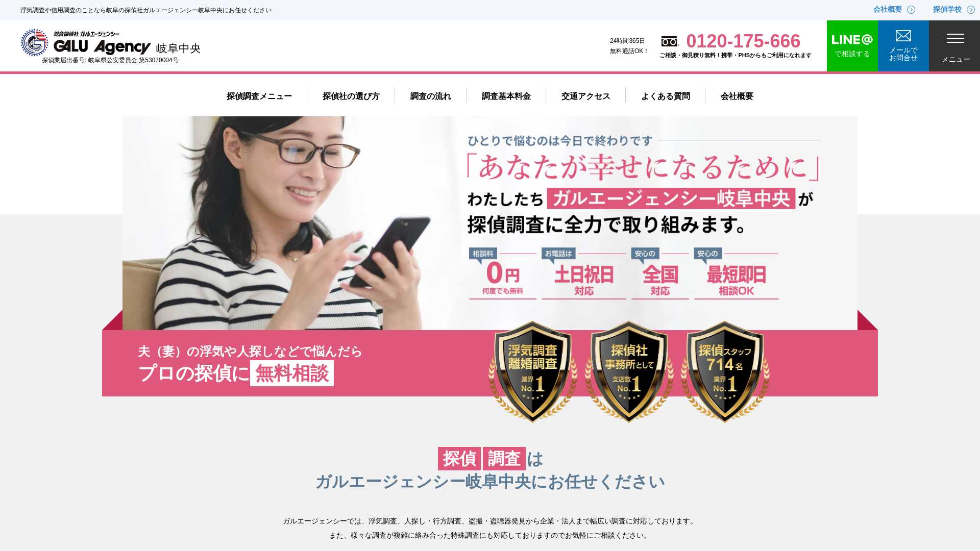 ガルエージェンシー岐阜中央の施工事例画像