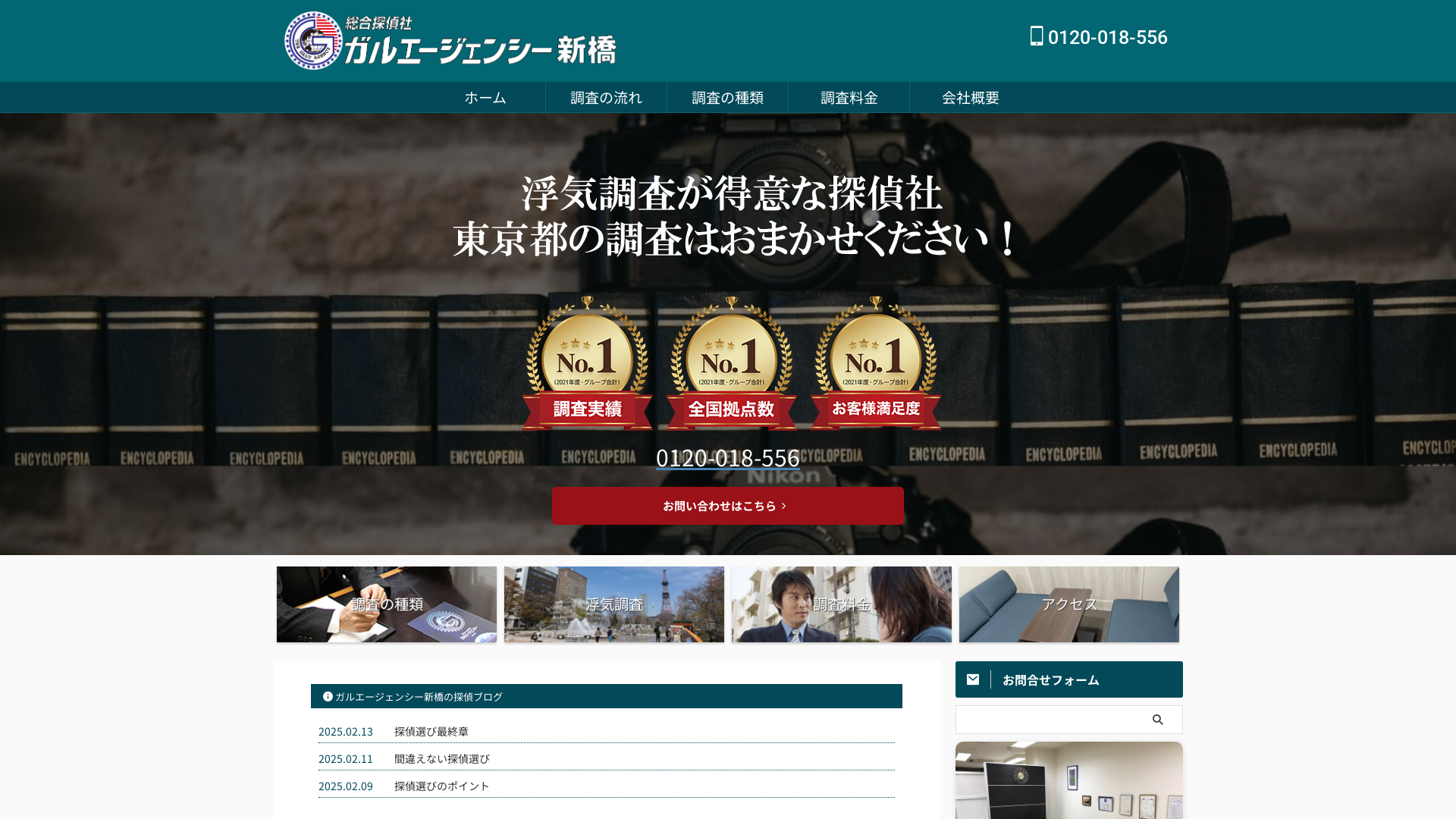 ガルエージェンシー新橋の施工事例画像