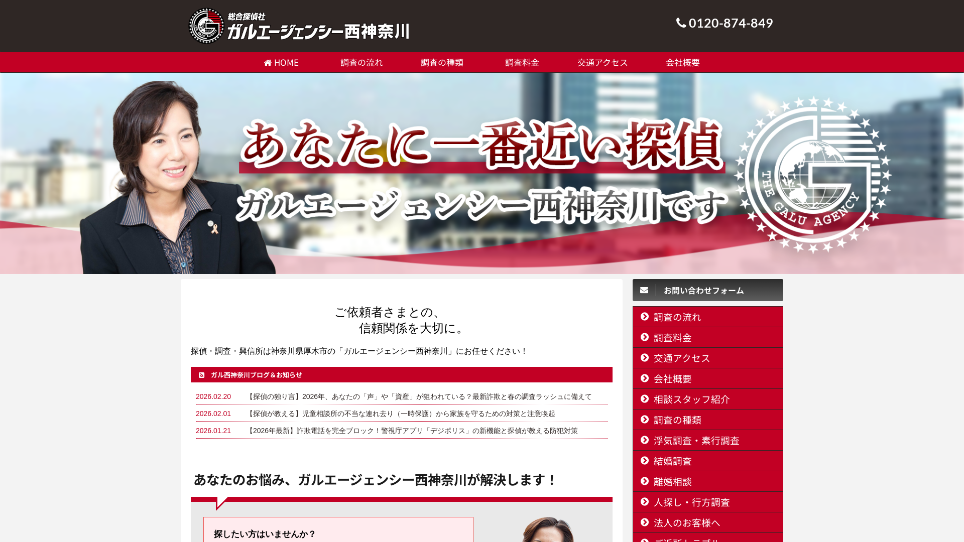 ガルエージェンシー西神奈川の施工事例画像