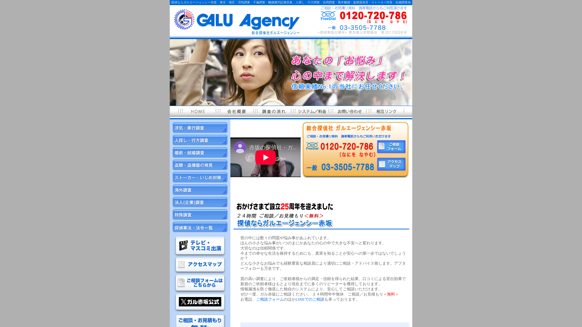 ガルエージェンシー赤坂の施工事例画像