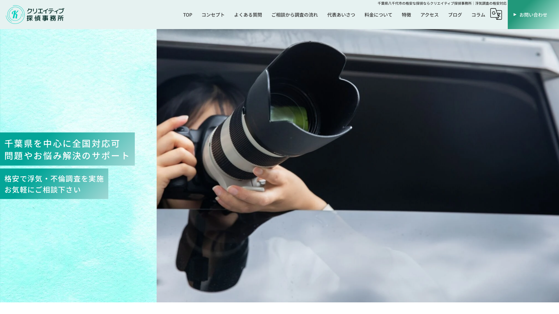 クリエイティブ探偵事務所の施工事例画像