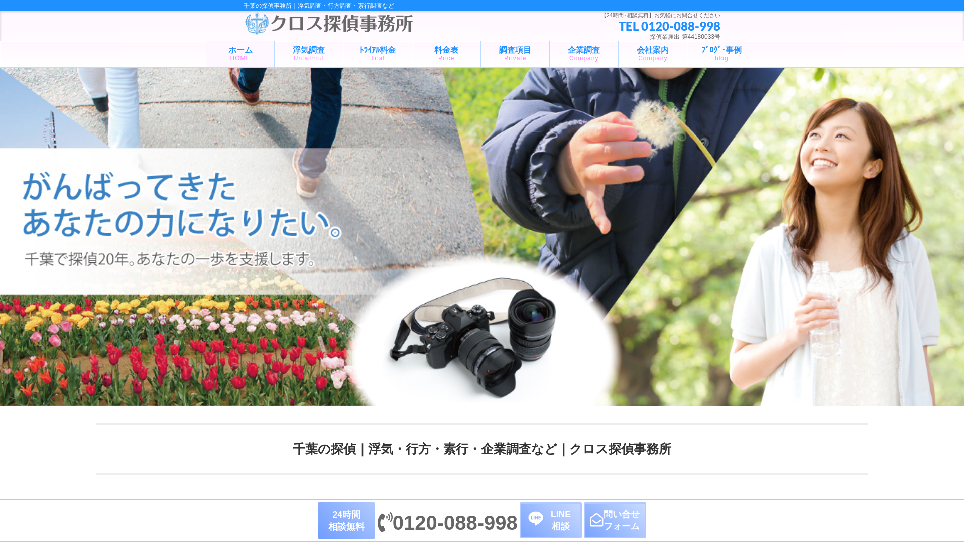クロス探偵事務所の施工事例画像