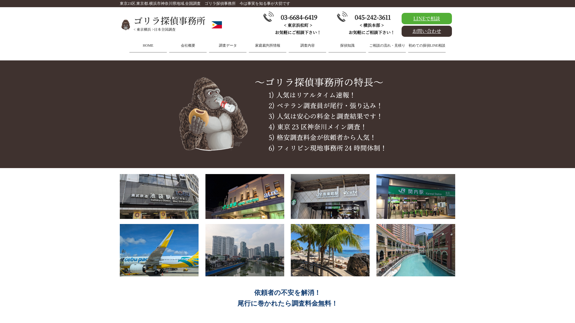 ゴリラ探偵事務所の施工事例画像