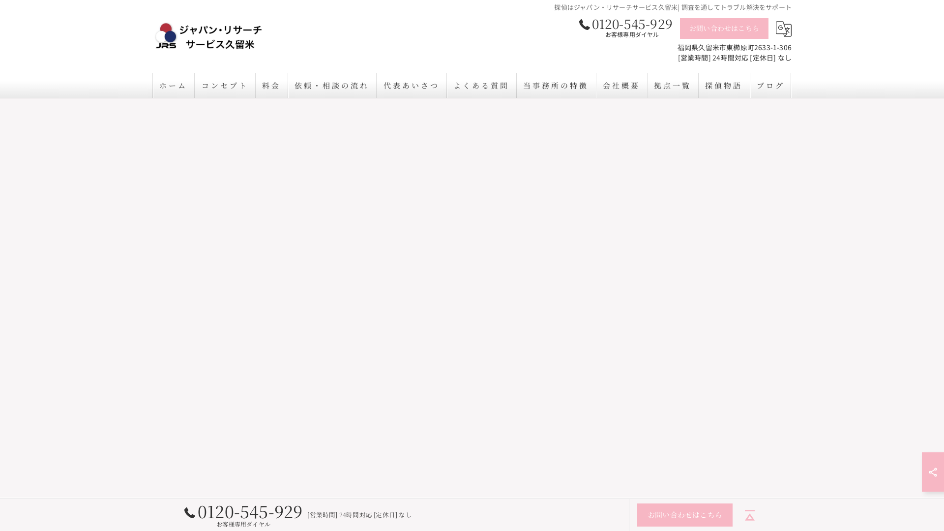 ジャパン・リサーチサービス久留米の施工事例画像