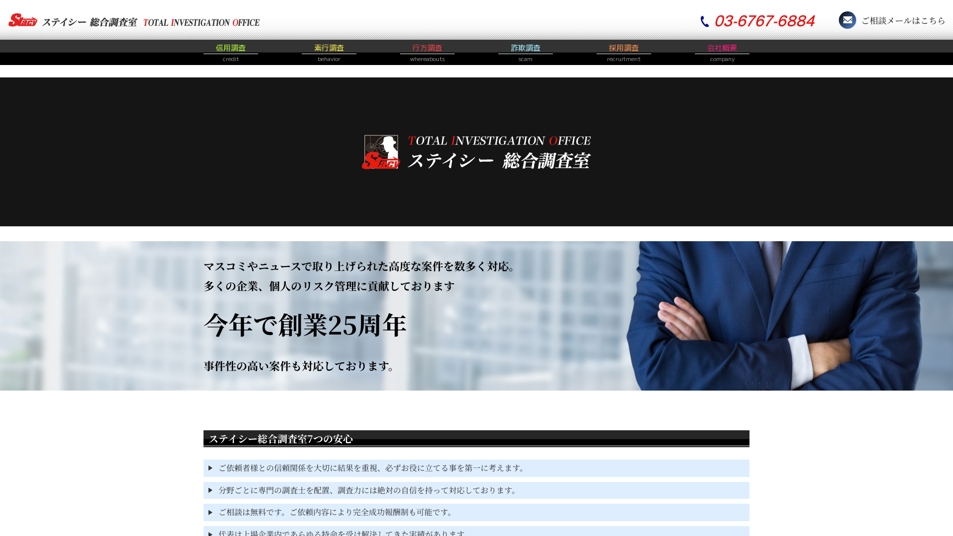 ステイシー総合調査室の施工事例画像