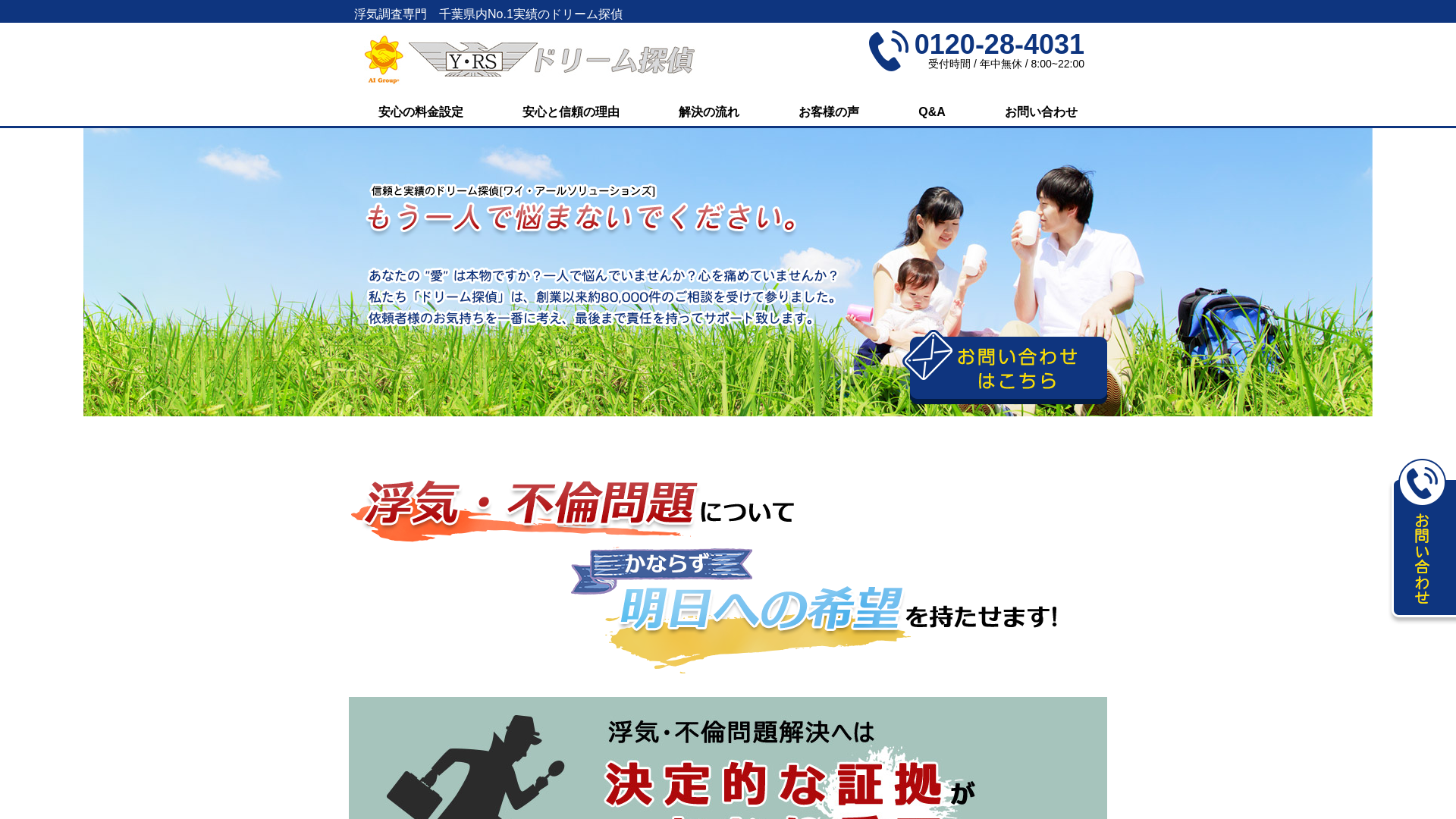 ドリーム探偵の施工事例画像