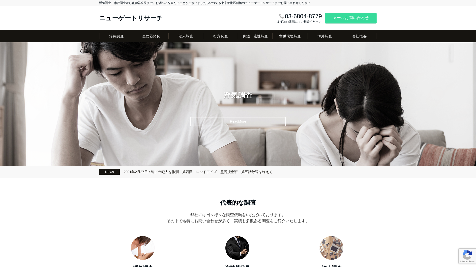 ニューゲートリサーチの施工事例画像