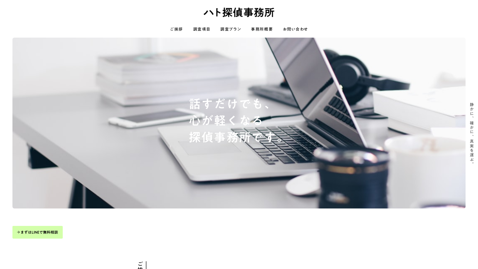 ハト探偵事務所の施工事例画像
