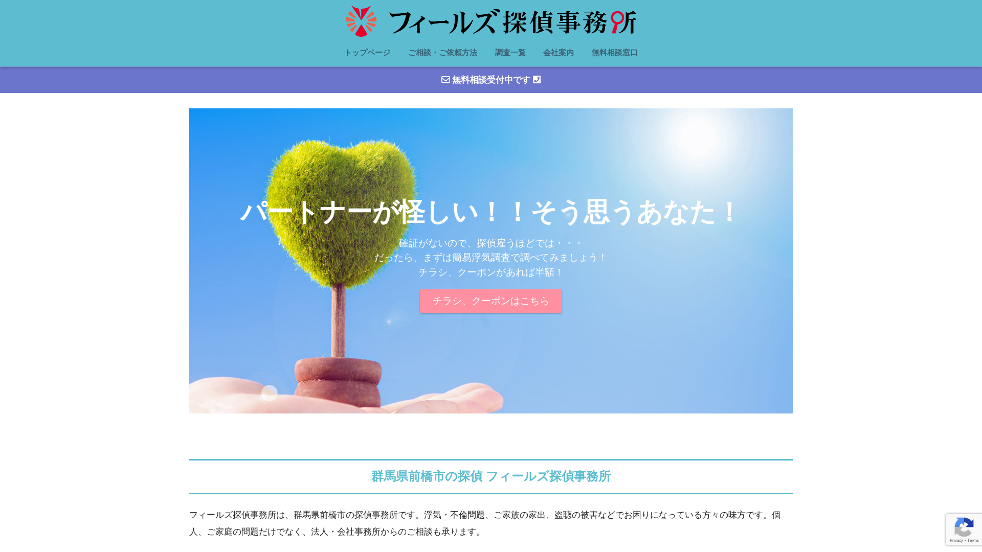 フィールズ探偵事務所の施工事例画像