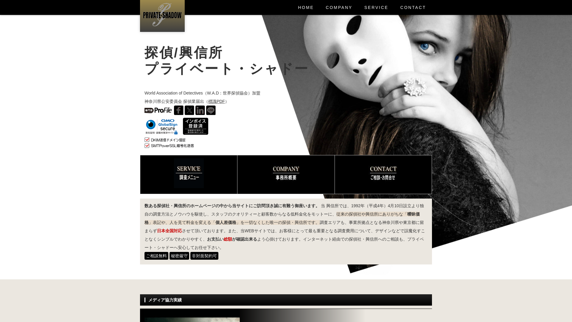 プライベート・シャドーの施工事例画像
