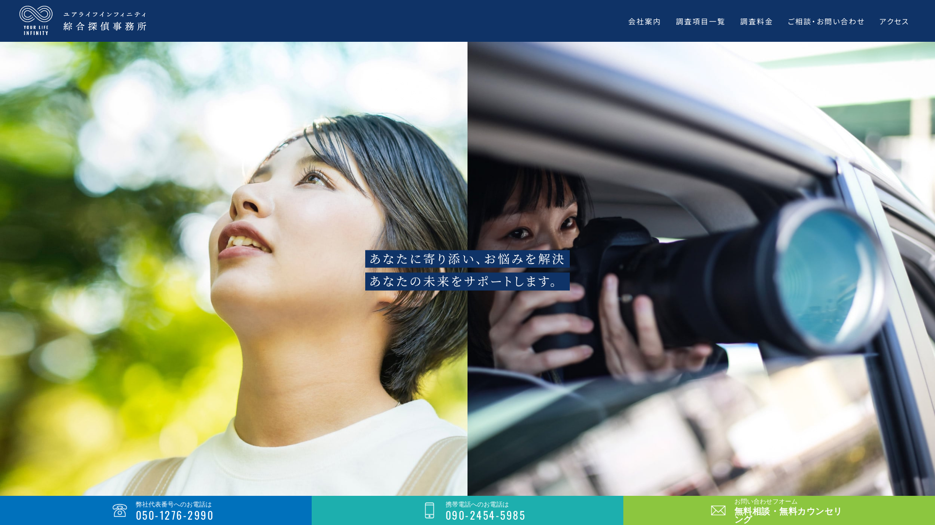 ユアライフインフィニティ綜合探偵事務所の施工事例画像