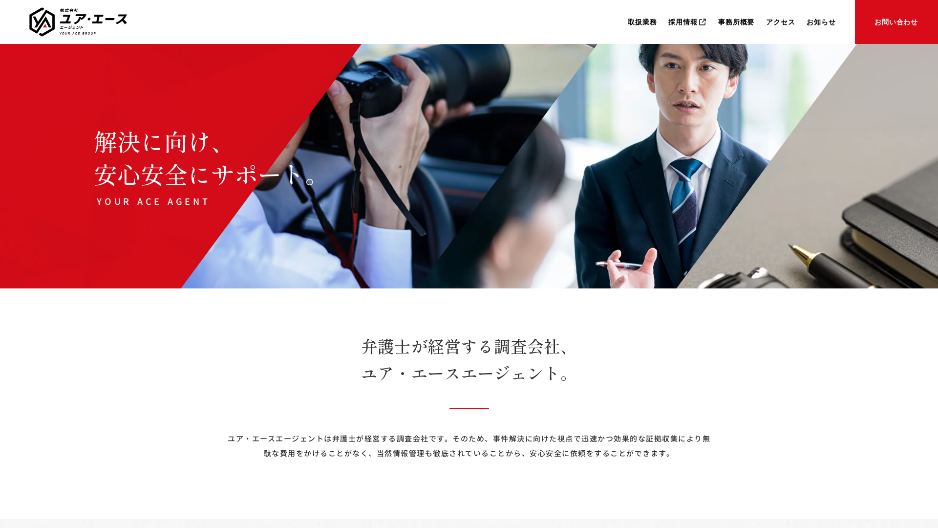 ユア・エースエージェントの施工事例画像