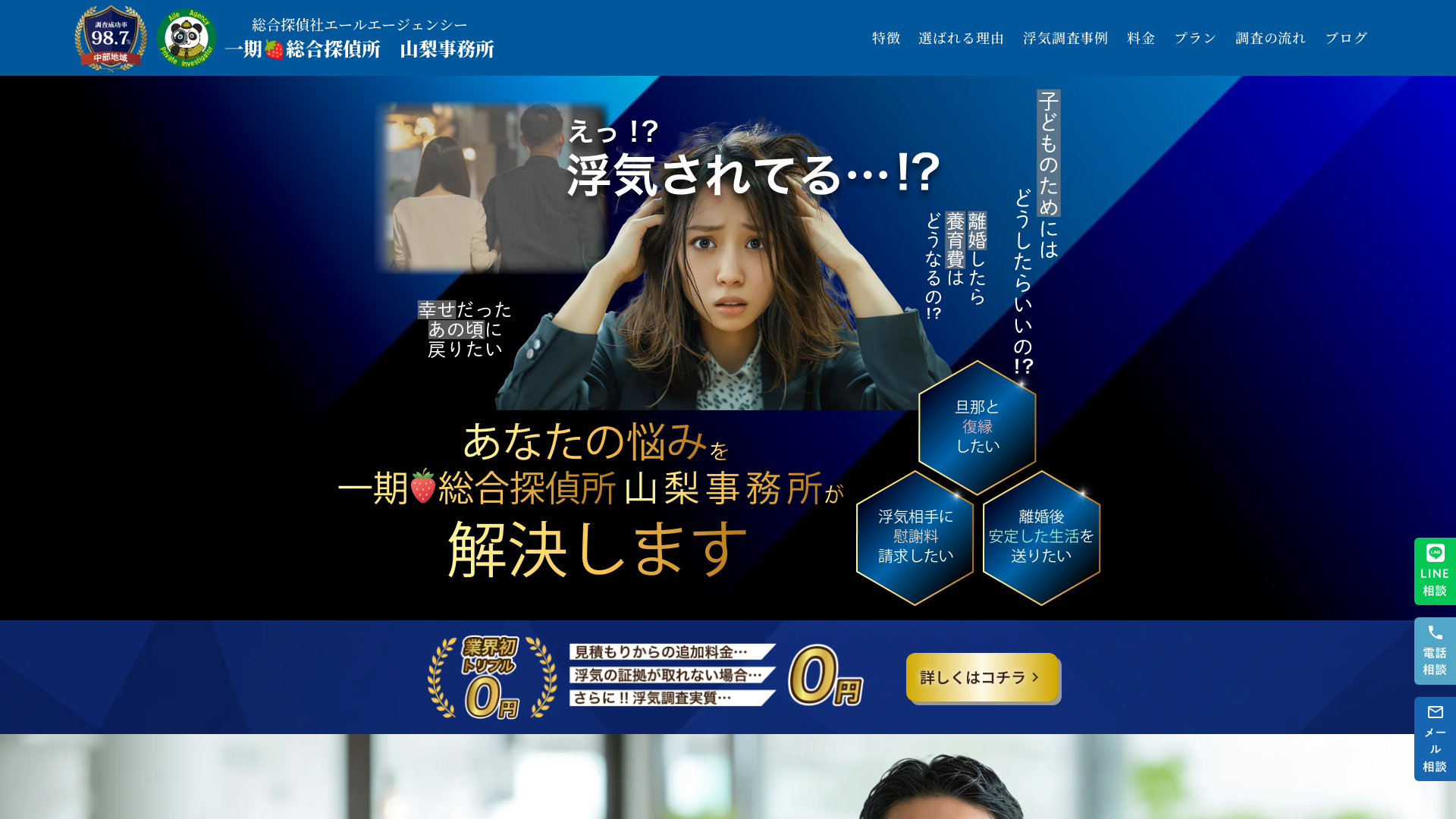 一期🍓総合探偵所の施工事例画像