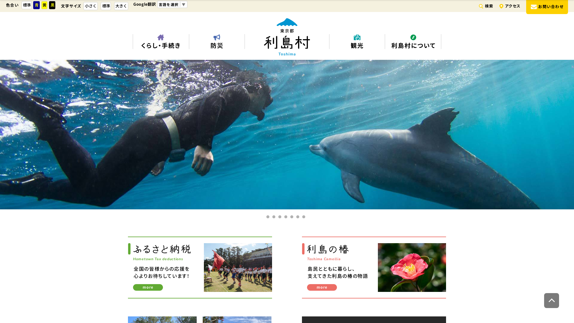 利島村の施工事例画像