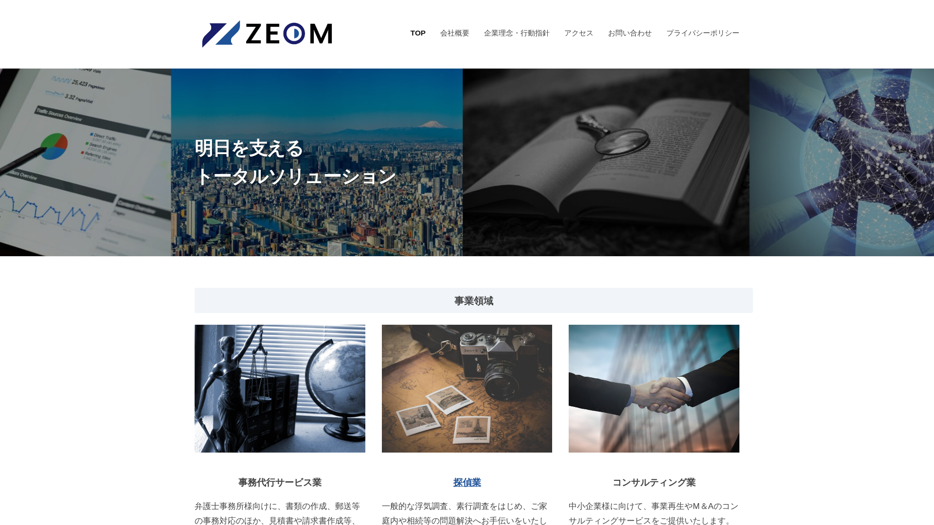 合同会社ZEOMの施工事例画像