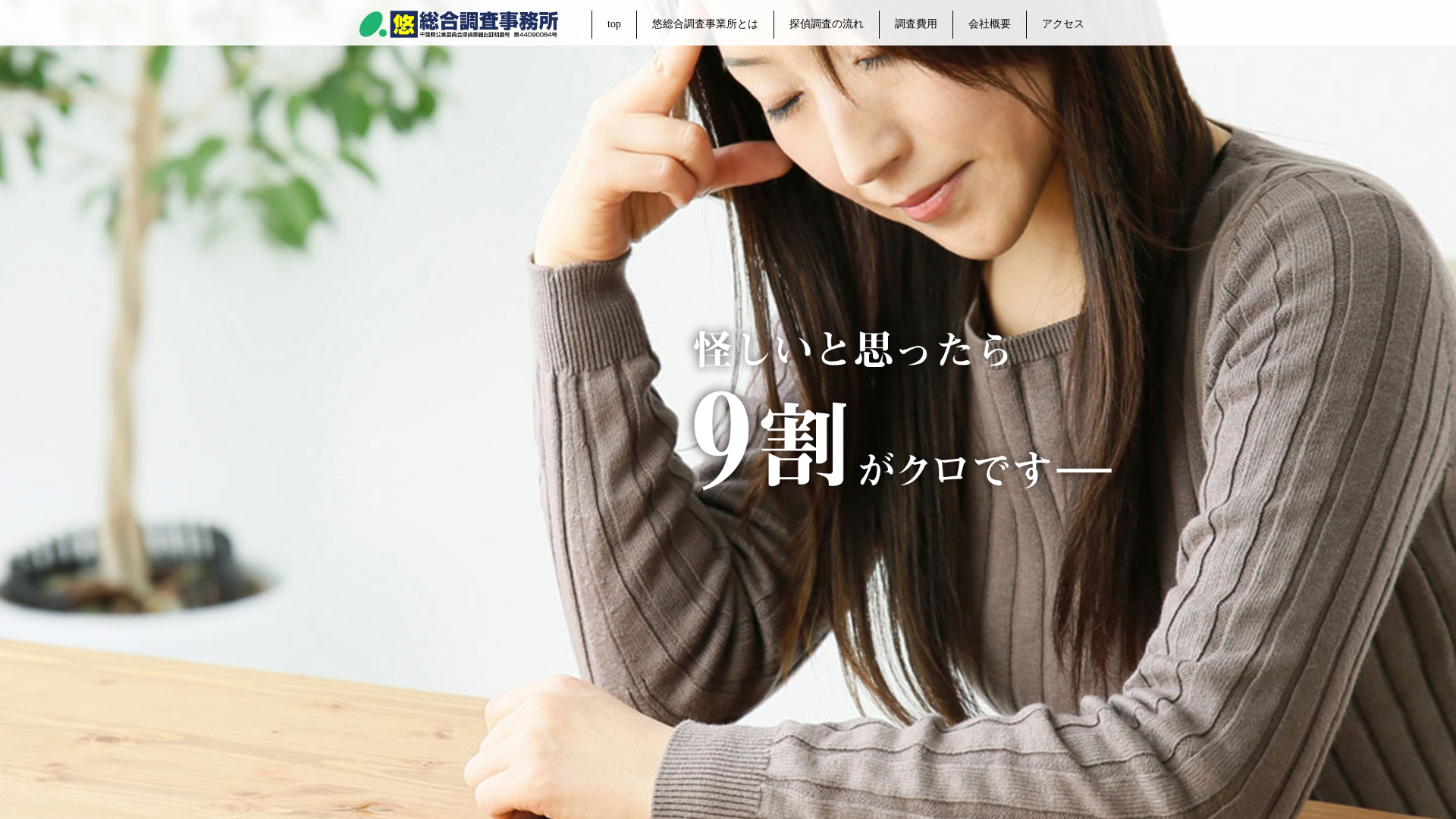 悠総合調査事務所の施工事例画像