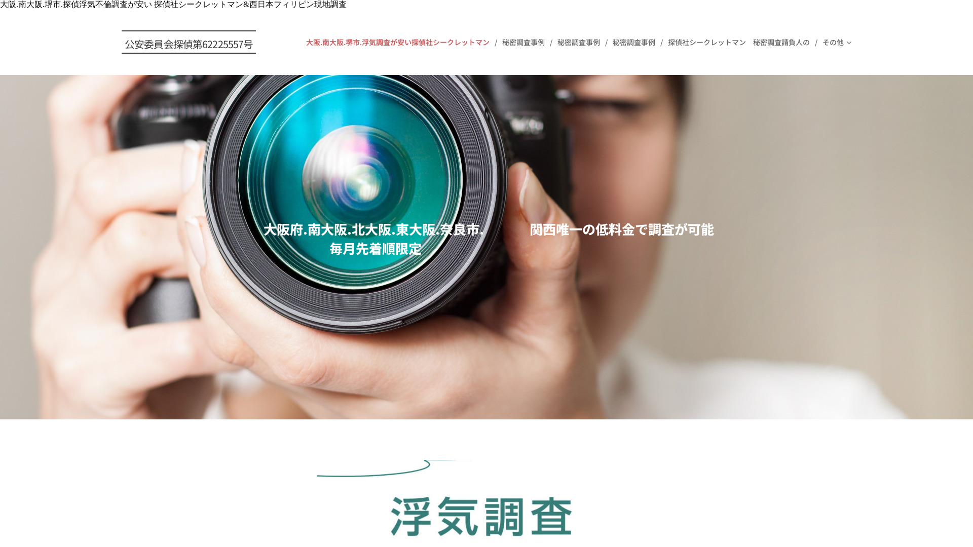 探偵社シークレットマンの施工事例画像