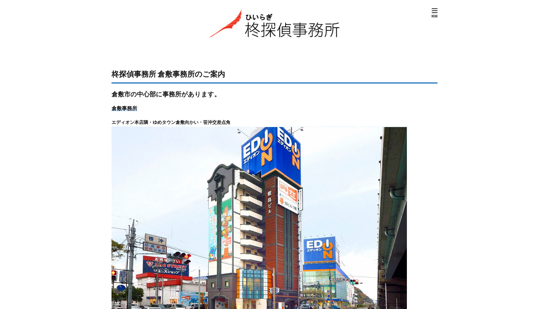 柊探偵事務所の施工事例画像