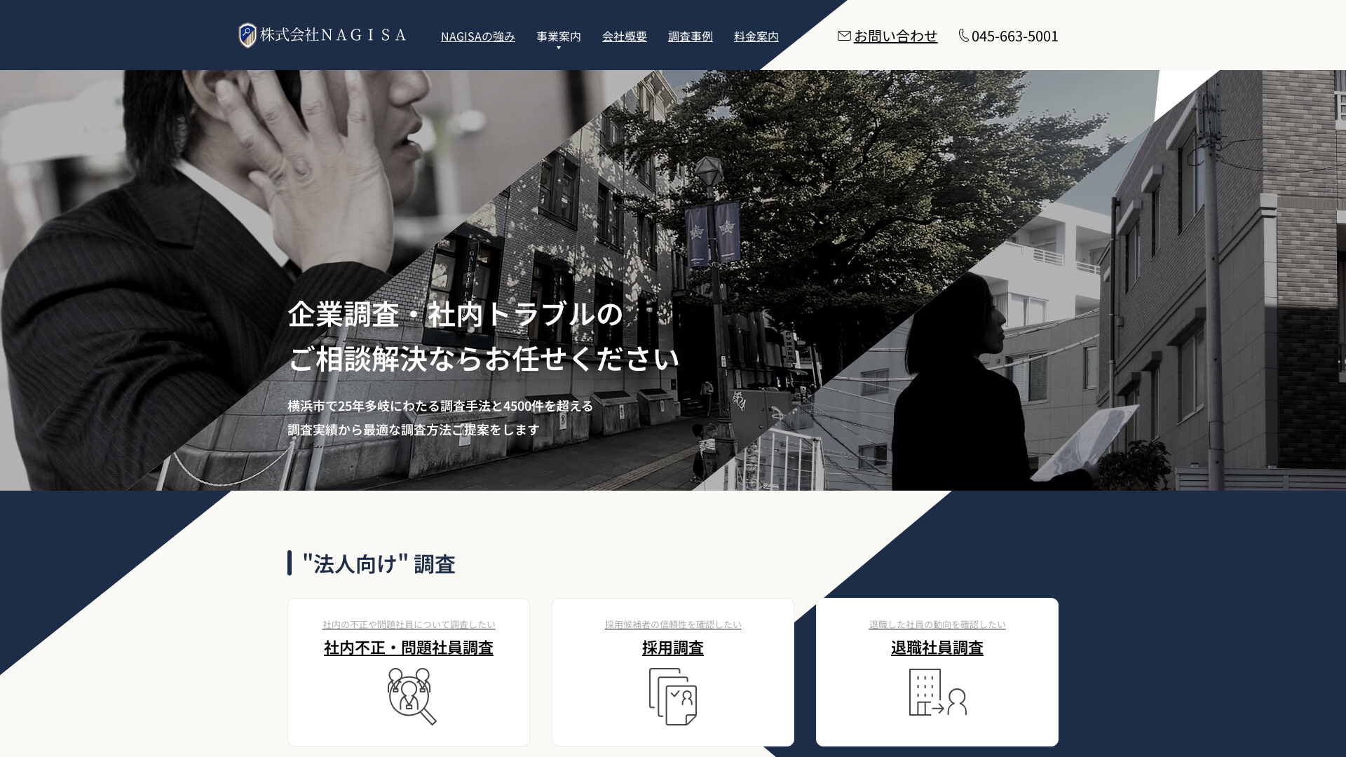 株式会社NAGISAの施工事例画像