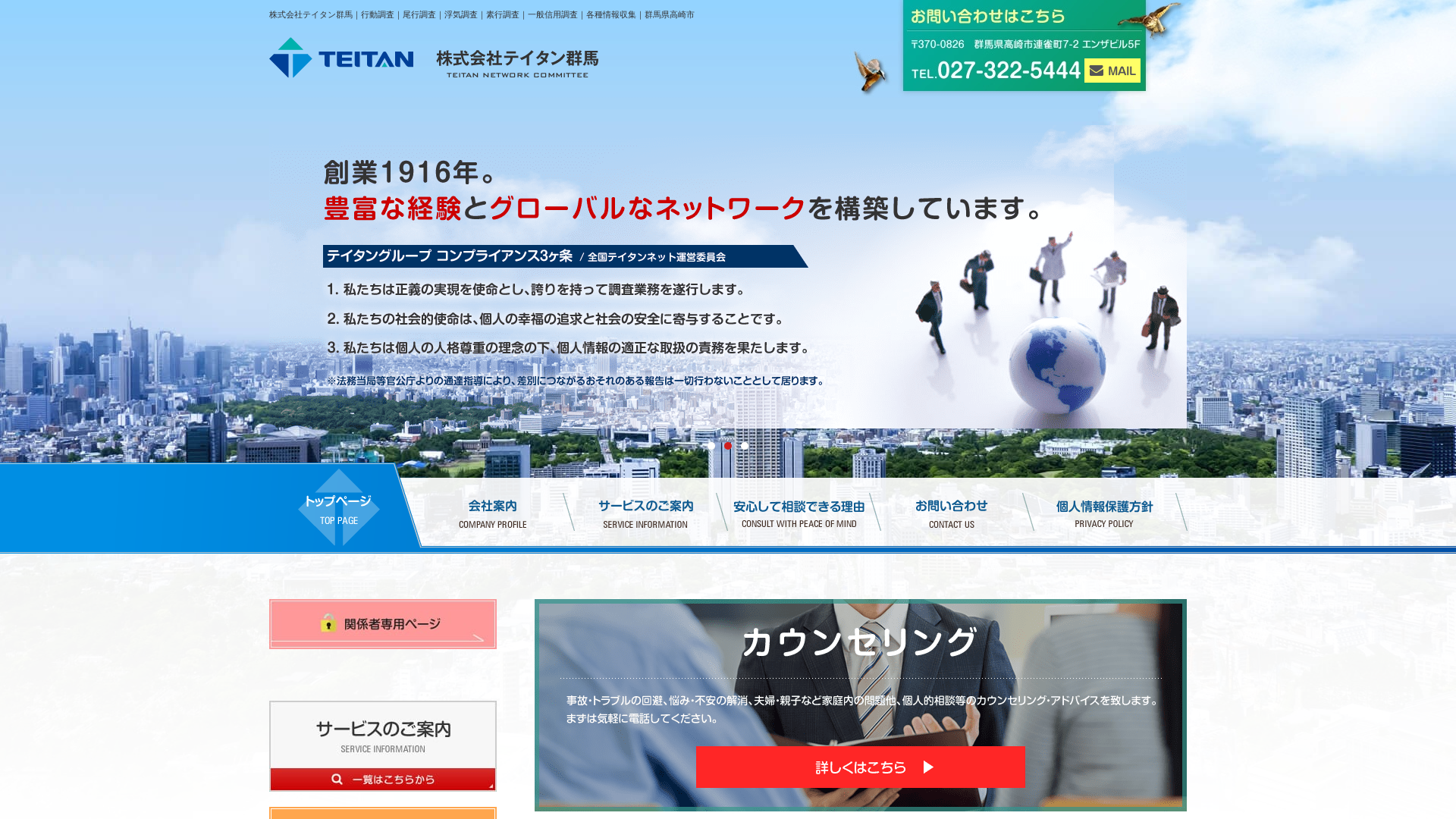 株式会社テイタン群馬の画像
