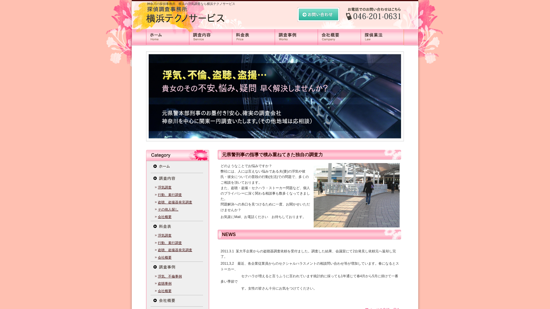 横浜テクノサービスの施工事例画像