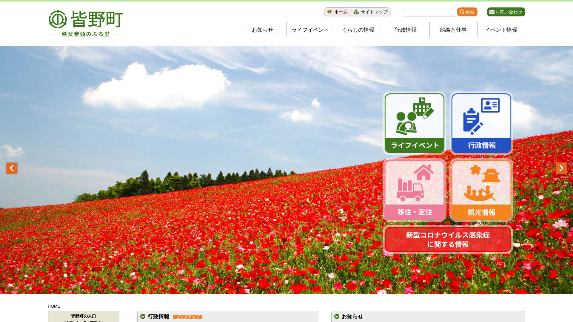 皆野町の施工事例画像