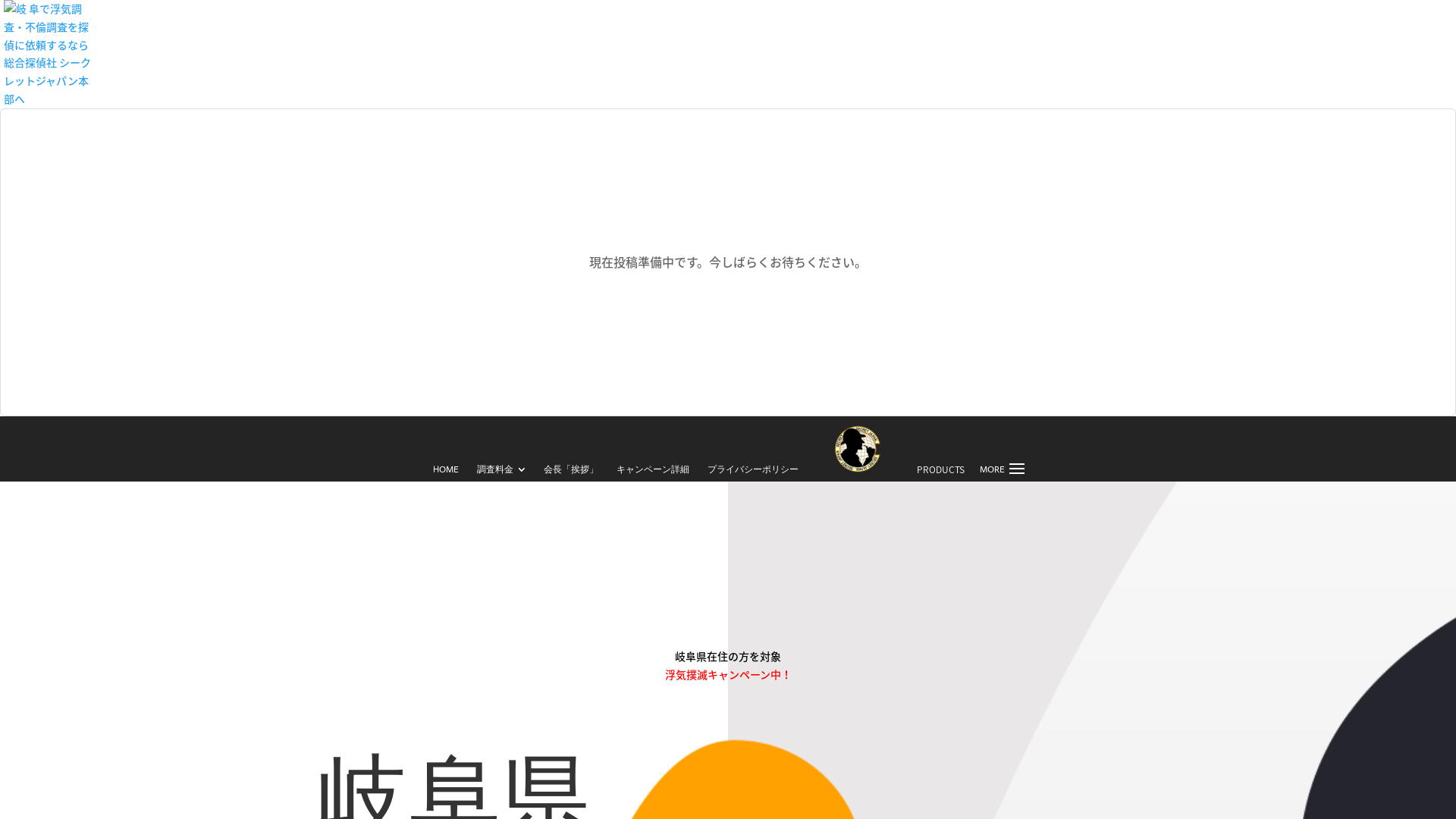 総合探偵社シークレットジャパン本部の施工事例画像