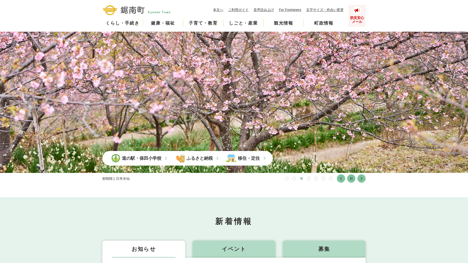 鋸南町の施工事例画像